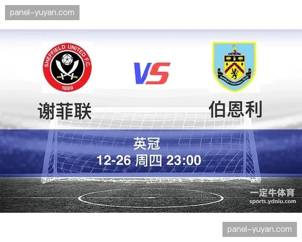 保级六分战前瞻:伯恩利与谢菲联的直接对话将极大影响降级形势 保级六分战前瞻:伯恩利与谢菲联的直接对话将极大影响降级形势